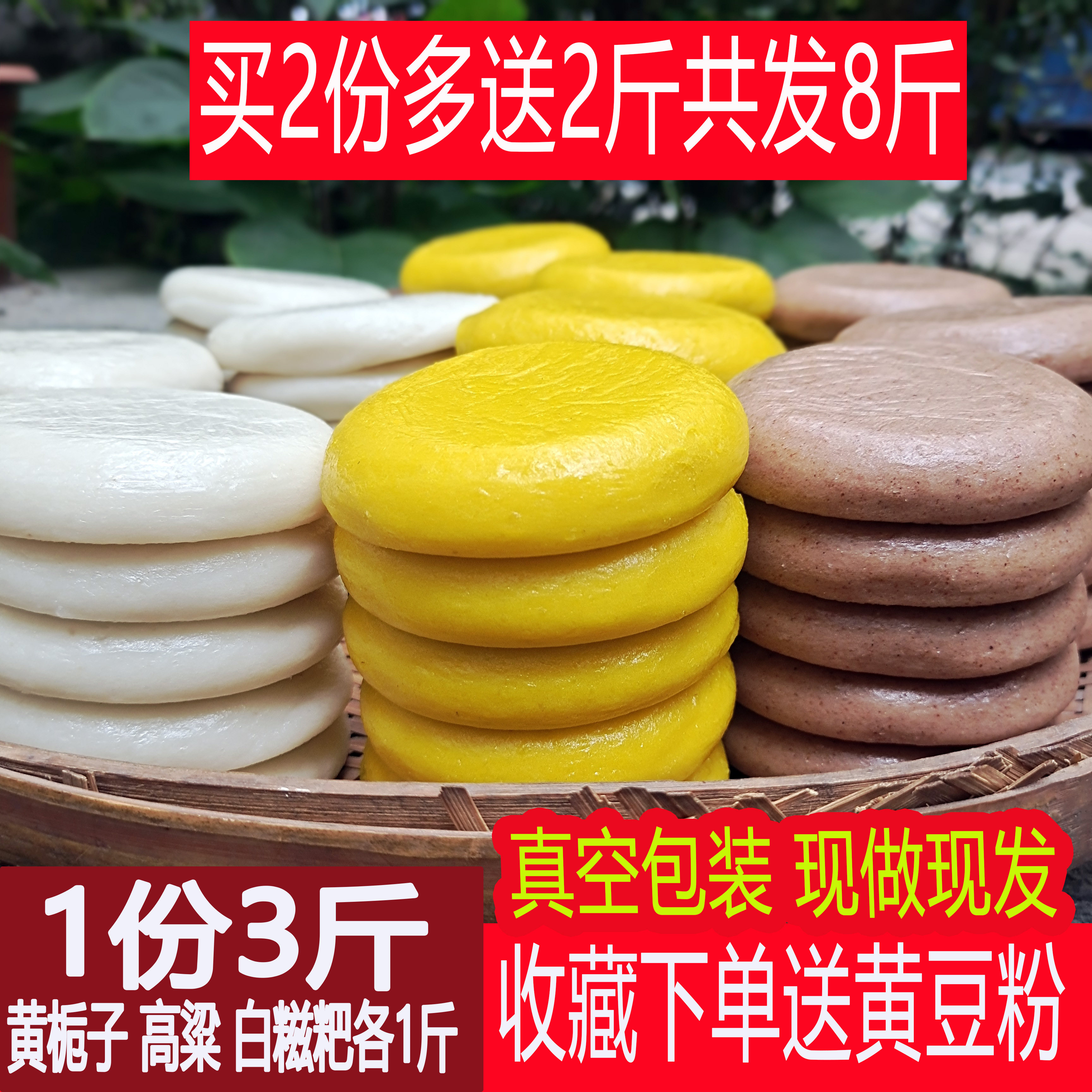 3斤原味无陷糍粑广西白糍粑纯糯米手工农家黄栀子粑粑高梁糍粑驴