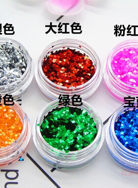 30瓶1MM小亮片镭射银斤大红绿蓝紫色眼影粉闪粉亮片高光粉珠光粉