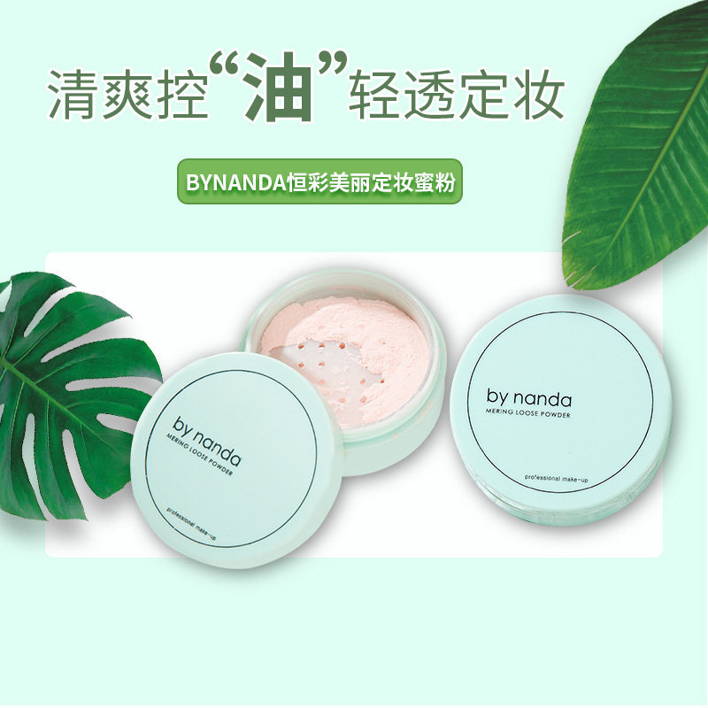 生活妆上班族白领彩妆紧致焕肤保湿散粉定妆蜜粉附蜜粉扑控油润白