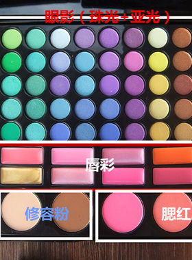 包邮多色全套装眼影盘腮红修容盘初学者影楼化妆学校化妆品彩妆