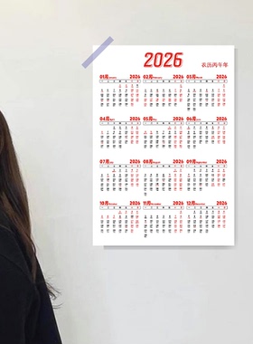2026单张日历海报装饰画