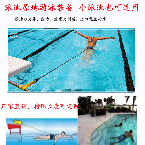 游泳阻力带专项力量无边泳池