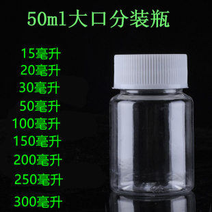 膠囊粉末樣品分裝 瓶密封大口徑小藥瓶 100ml毫升透明塑料空瓶