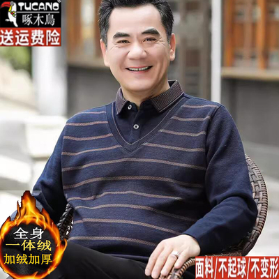 上衣t恤中老年爷爷装假两件针织