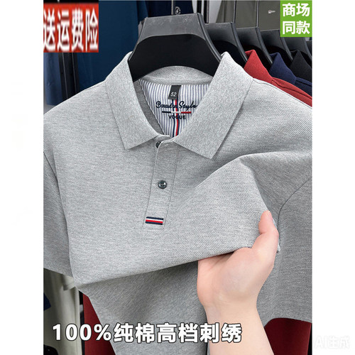 2026夏季100%纯棉男士短袖t恤翻领纯色POLO衫中青年轻奢休闲上衣