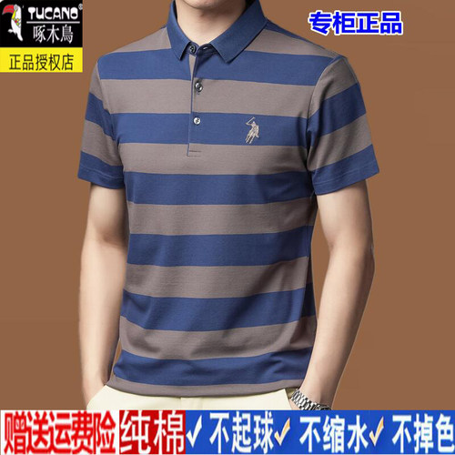 短袖纯棉啄木鸟T恤polo衫中老年
