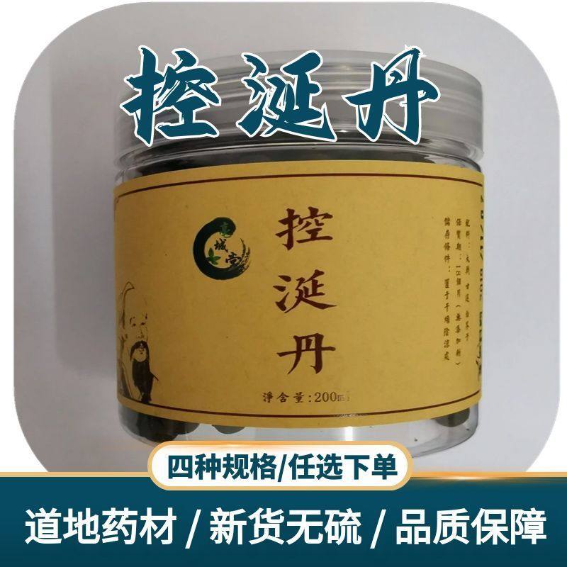 子龙丸大戟白芥子新货正品