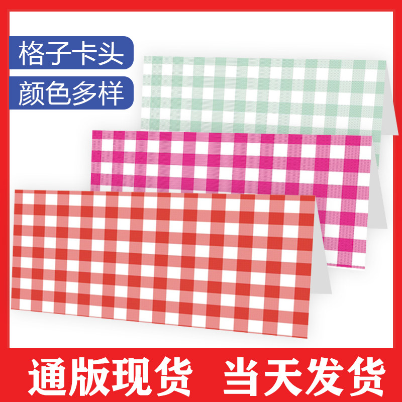 格子卡头饼干文创手作乐高玩具礼物包装袋卡头装饰现货当天发