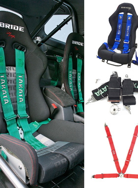 现货TAKATA赛车改装汽车座椅安全带 四/4点式安全带3寸通用型快开