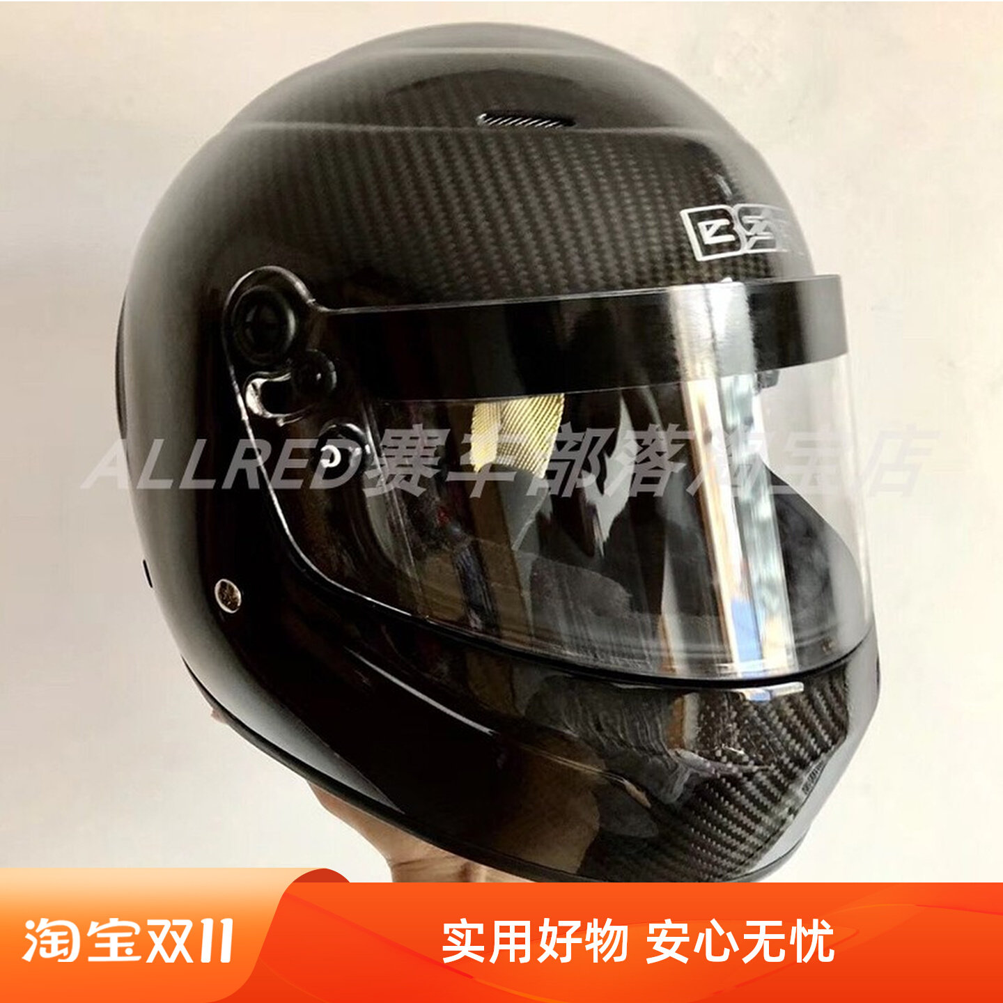 现货FIA8859-2015认证防火认证赛车碳纤维全盔+hans汉斯扣头盔