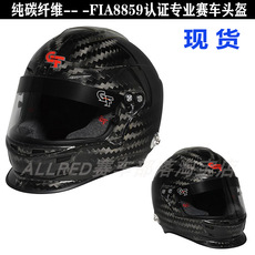 Кепка 现货gf supernova超轻碳纤维fia8859认证防火房车赛道日赛车头盔