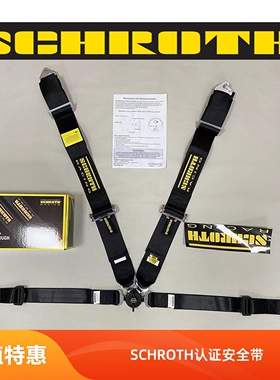 现货SCHROTH改装赛车安全带 三英寸四点/4点式改装汽车带FIA认证