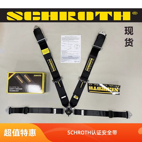 SCHROTH四点式赛车安全带FIA认证