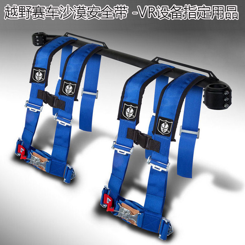 新款UTV 北极星 剃刀 庞巴迪沙漠越野改装四/五点式VR赛车安全带