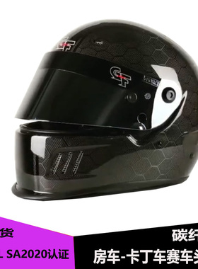 现货GF RIFT 碳纤维全盔 SNELL SA2020认证防火赛车房车头盔