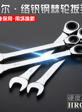 JIER基尔 两用梅花棘轮扳手 双头快速开口呆板手机汽修工具自动