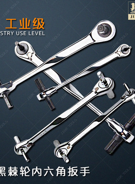 JIER基尔 新品自动棘轮内六角扳手套装五金工具组套内六角螺丝刀