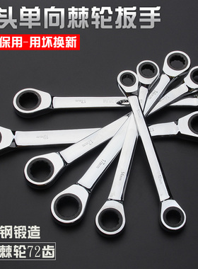 JIER基尔 双头棘轮扳手单向梅花快速扳手汽机修五金工具6-27mm