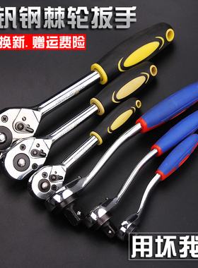 JIER基尔套筒棘轮扳手72齿快速自动双向大飞中飞小飞五金汽修工具