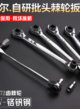 JIER基尔梅花棘轮扳手S6/S8批头快速棘轮扳手双向多用汽修工具