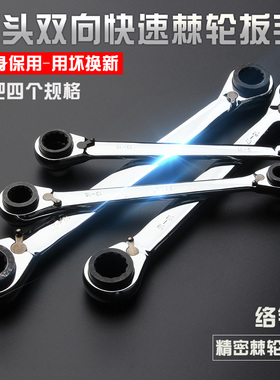 JIER基尔 四用双头棘轮扳手双向梅花快速扳手自动汽机修五金工具