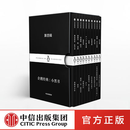 【正版包邮】企鹅经典 小黑书 第四辑 弗吉尼亚伍尔夫 著 名家经典 双语阅读 经典文学名著 企鹅经典 中信出版社图书 畅销