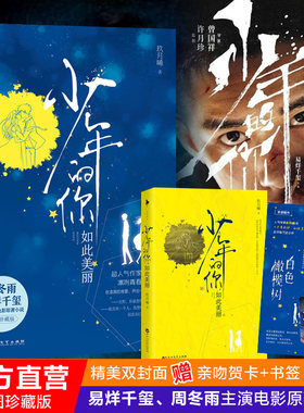 易烊千玺短发周冬雨主演电影