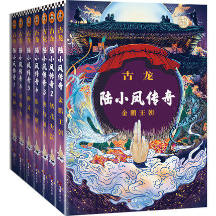 【正版包邮】古龙文集陆小凤传奇全集套装全7册电视原著小说古龙武侠小说古龙的书小李飞刀楚留香新传七种武器萧十一郎新流_虎窝淘