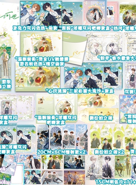 全新特典刷边版【前200亲签】阿也全2册 刷边典藏版 引路星 原我喜欢你的信息素