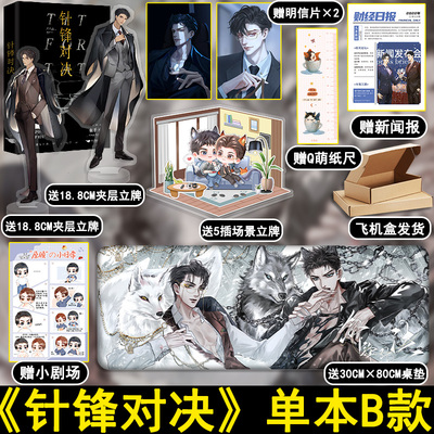 盛世峰业水千丞顾青裴原炀