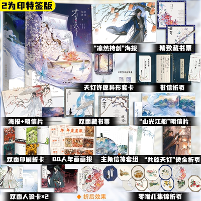 【全两册 完结篇为印特签版】君有疾否1+2完结篇 人气作者如似我闻古代朝堂小说代表作  完结篇新增全新番外