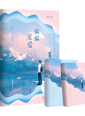 正版偏偏宠爱藤萝为枝江忍都市