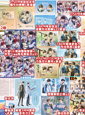 【流沙大摆件等】朝俞 套装1+2 实体书 木瓜黄著特别收录主角相性30问 伪装学渣小说 贺朝谢俞 盛世峰业