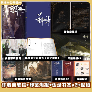 人鱼陷落 麟潜继 之后又一力作 一本完结 青春文学言情小说实体书 新增番外 长佩文学 垂耳执事