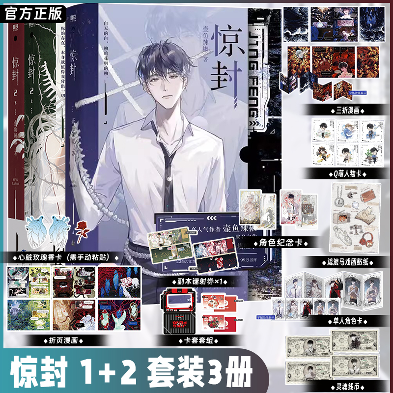 磨铁惊封壶鱼辣椒印特签版