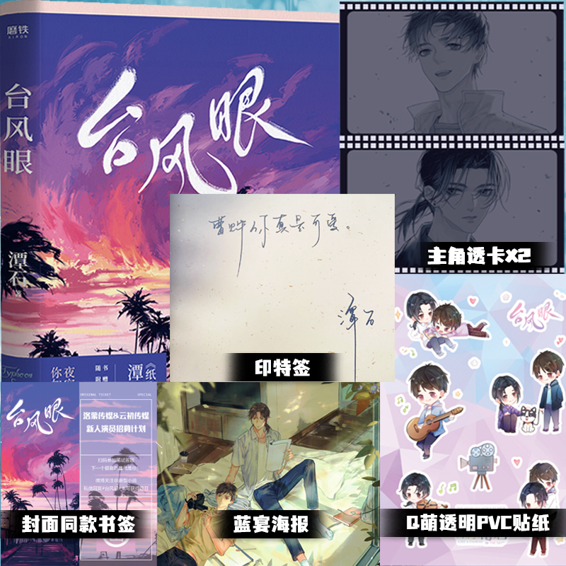 潮流精品，品质保证