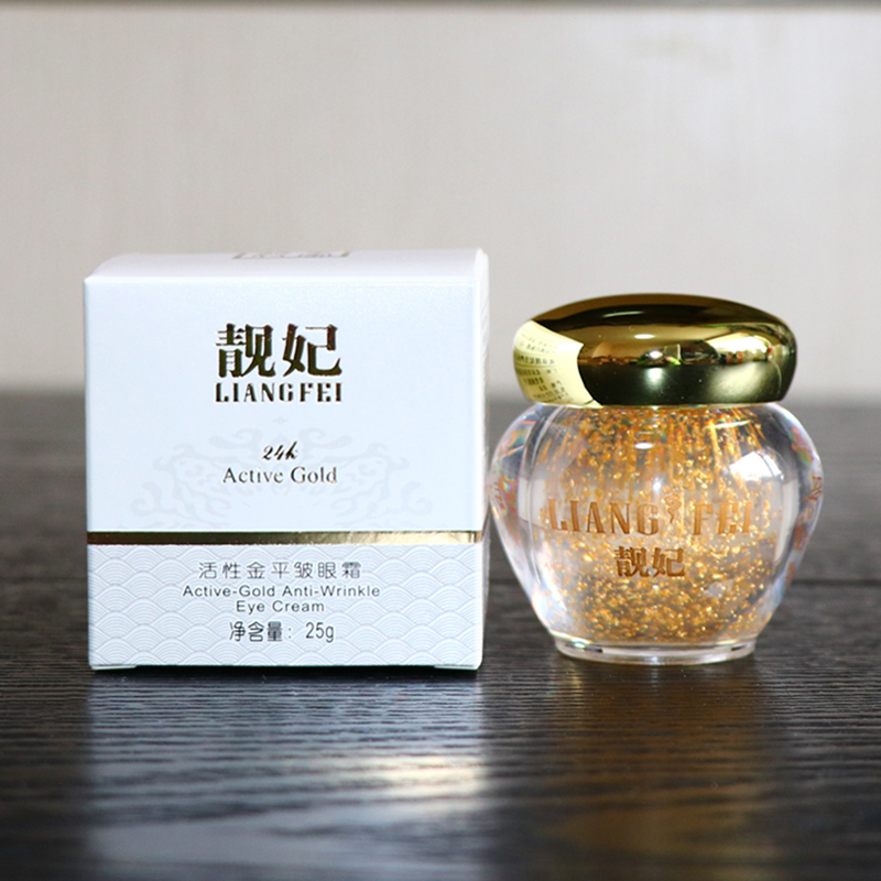 靓妃活性金平皱眼霜 补水保湿眼部抗皱紧致改善黑眼圈眼袋化妆品