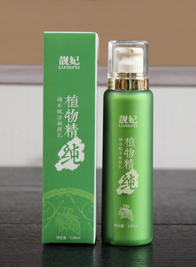 靓妃植物嫩颜乳保湿水乳化妆品