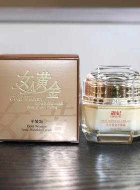 靓妃女人黄金平皱霜提拉紧致肌肤淡化细纹补水保湿抗皱化妆品面霜