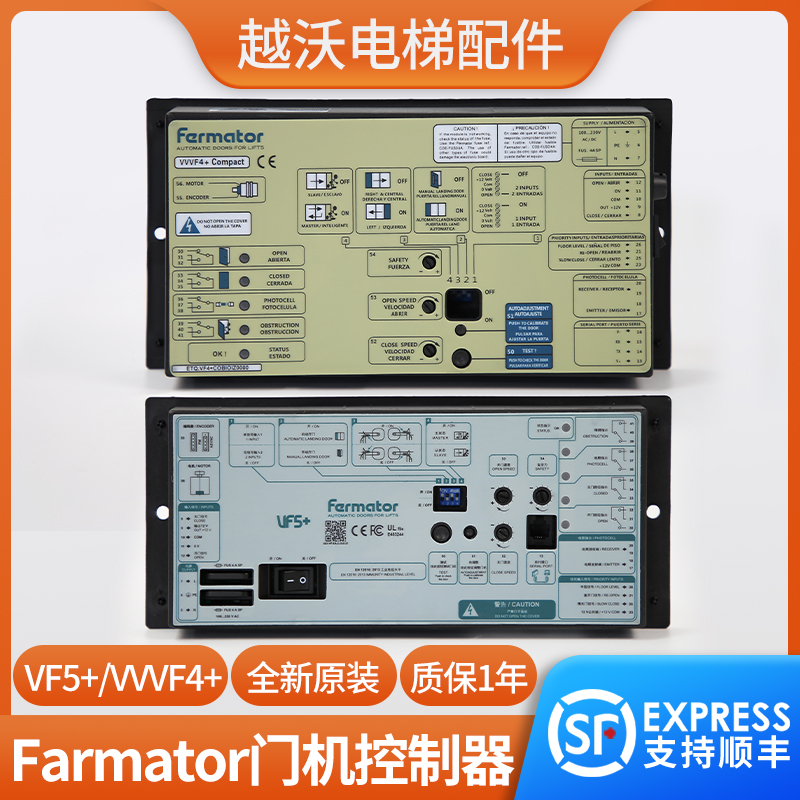 适用3300/3600迅达奥的斯蒂森电梯门机变频器盒 VF4+VF5+佛马特