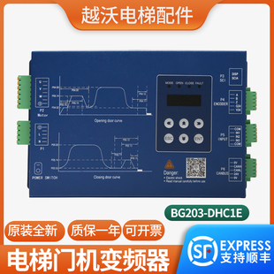 上海贝思特门机变频器BG203 原装 DHC1E门机盒门机控制器适用蒂森