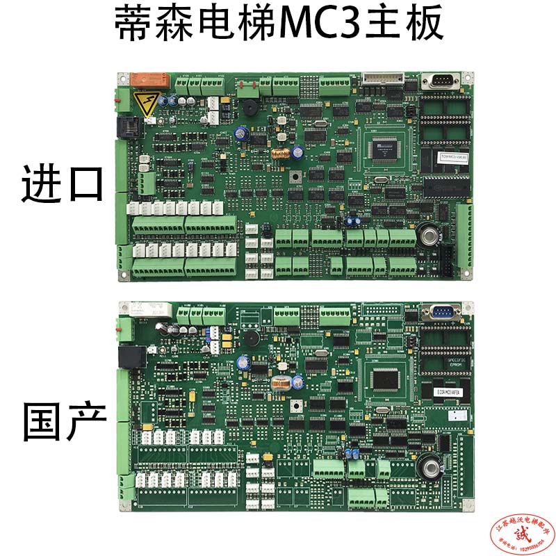 蒂森电梯MC3主板/蒂森MC3主板/德国进口主板MC3160712 6510 000