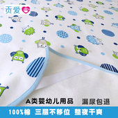 贡爱隔尿垫婴儿纯棉a类防水透气可洗大尺寸床单隔夜防尿姨妈床垫