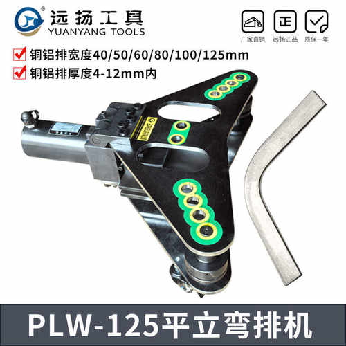 液压平力弯铜排扁铁90度水平折弯