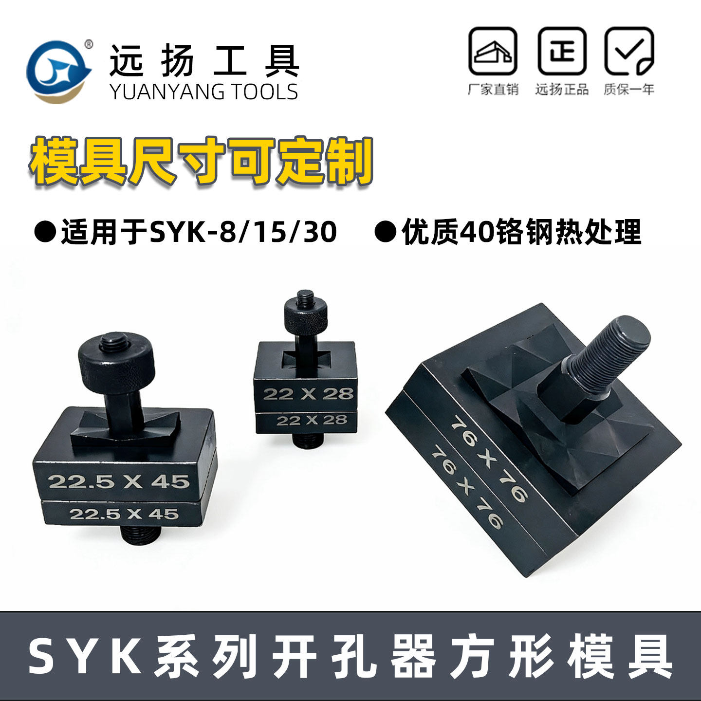 长方形方孔液压开孔器非标可定做图片