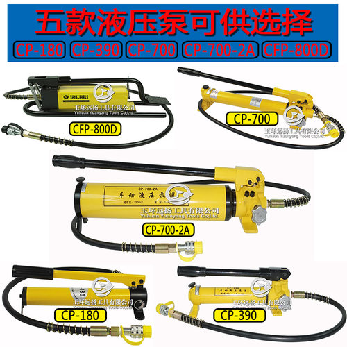 液压手动泵CP-700液压站便携油压泵超高压泵浦压力泵油泵CP-180