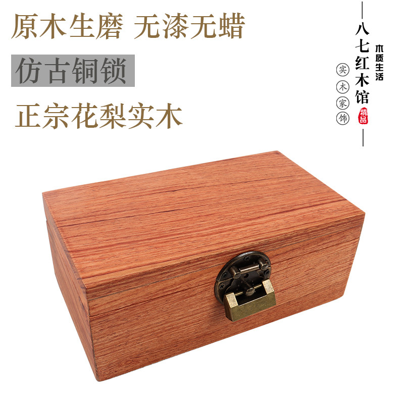 越南红木首饰盒花梨木实木收纳盒复古木质饰品盒原木带锁珠宝盒子