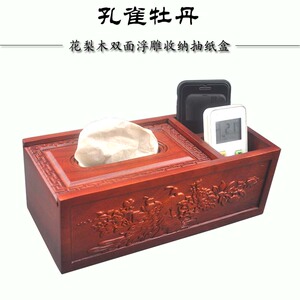 缅甸花梨木遥控器收纳盒木质多功能纸巾盒实木桌面收纳整理盒包邮
