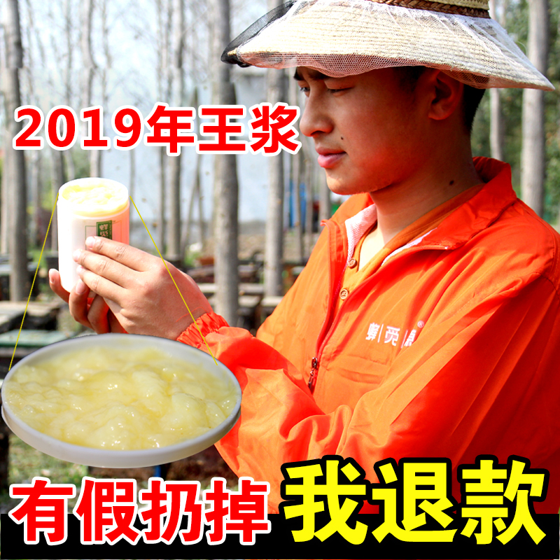 ·äÃÙÔ´2019Äê´¿ÌìÈ»·äÍõ½¬ÐÂÏÊ500g¿ËÕýÆ·Å©¼Ò×Ô²ú·ä»Ê½¬·äÈé´º½¬