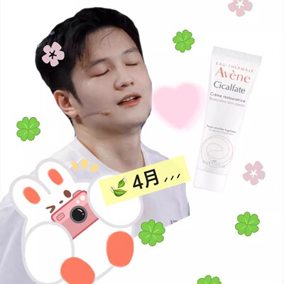 雅漾Cicalfate大白霜40ml&100ml